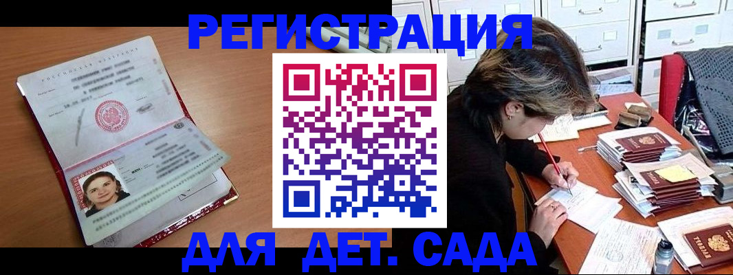 временная регистрация купить в Дегтярске