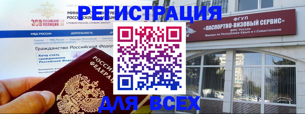 временная регистрация надежно в Дегтярске