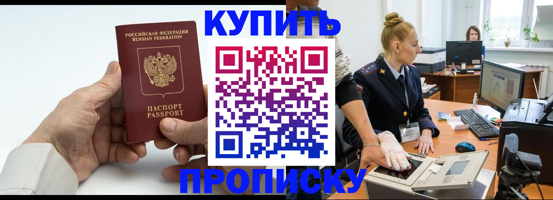 временная регистрация поиск в Дегтярске