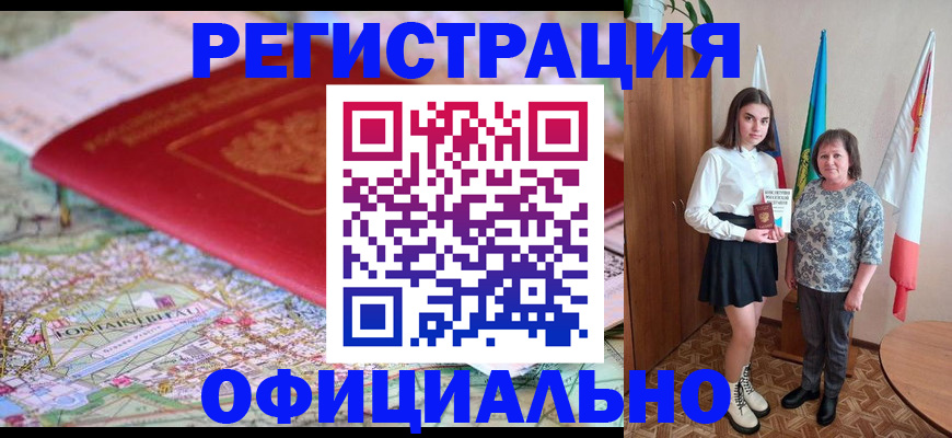 временная регистрация гарантия в Дегтярске