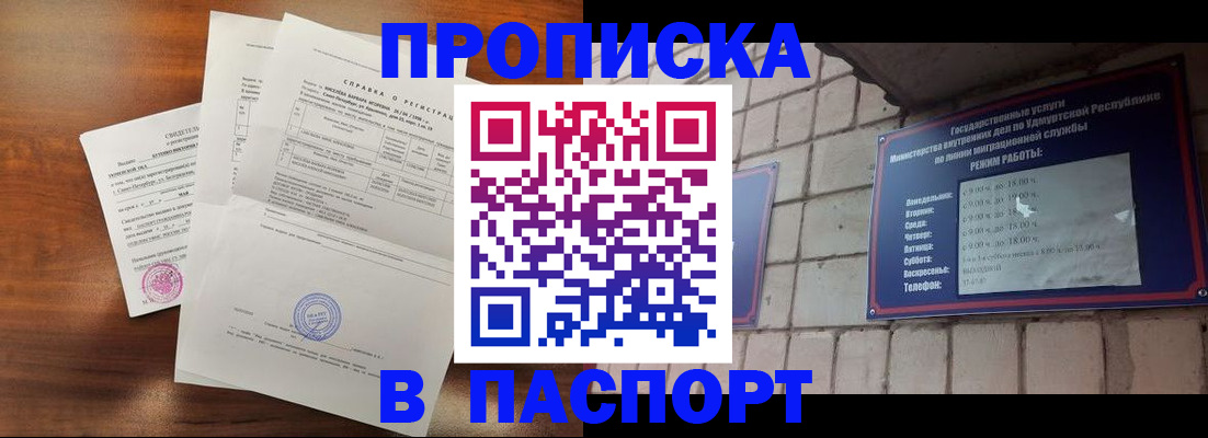 миграционный учет в Дегтярске