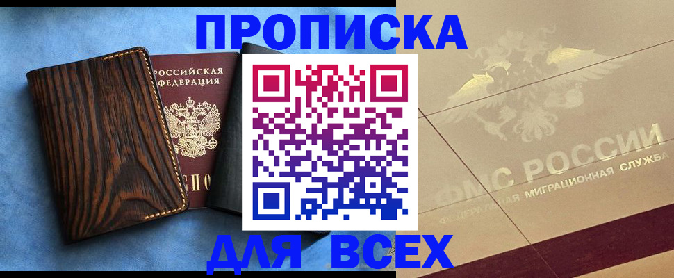 пропишу в квартире в Дегтярске