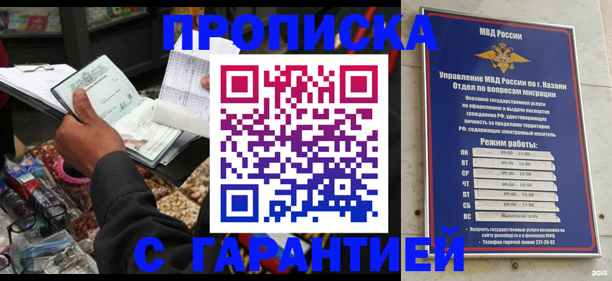 временная прописка в Дегтярске