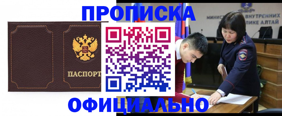 прописка от собственника в Дегтярске
