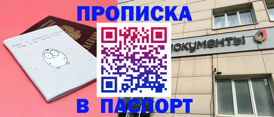 временная регистрация для всех в Дегтярске