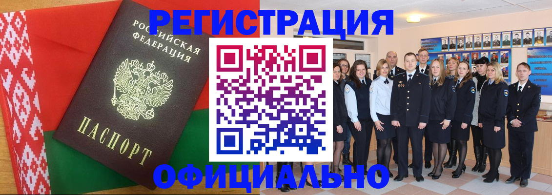 временная регистрация законно в Дегтярске